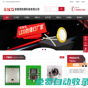 鋁殼防爆分線箱-下進(jìn)下出防爆端子箱-依客思防爆科技有限公司