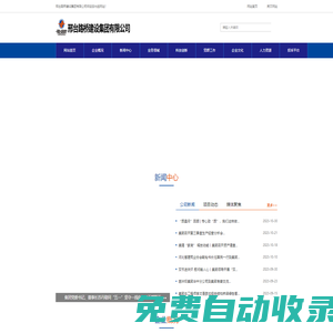 邢臺路橋建設集團有限公司