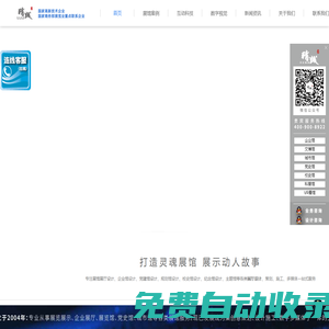 展館設計公司-展廳設計公司-西安展覽公司
