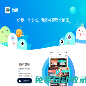 散彈