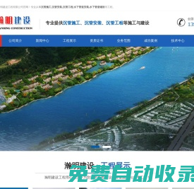 沉管施工_沉管安裝_沉管工程_水下管道安裝_水下管道鋪設--江蘇瀚明建設工程有限公司