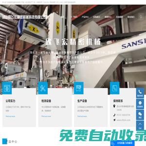 手扳模型廠_手扳模型_注塑成型-昆山欣飛宏精密機械科技有限公司