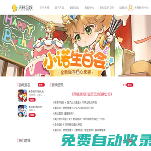 天梯互娛_手機游戲下載_好玩的手機游戲網