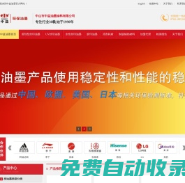 UV油墨_LED油墨_UV絲印油墨_UV膠印油墨_水性油墨_環(huán)保印刷_油墨廠(chǎng)家-中山市中益油墨涂料有限公司