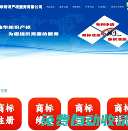 商標注冊-東莞注冊商標代理機構，東莞知識產(chǎn)權服務代辦