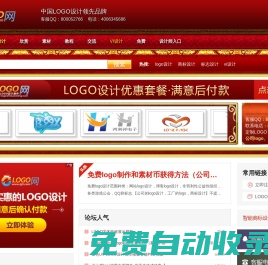 智能logo在線制作工具,免費國外標志商標設計欣賞-logo設計網