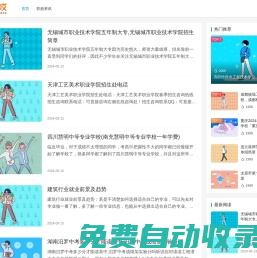 加油哎-教育招生咨詢信息服務(wù)平臺