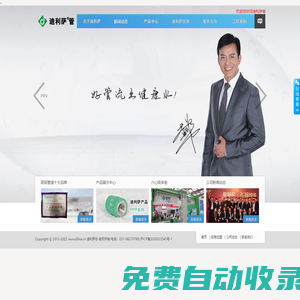 PPR管,PVC管,PPR水管,PVC水管,十大品牌,PPR水管廠家,PVC管廠家,PPR管規(guī)格,PVC管,進出口管材-迪利薩