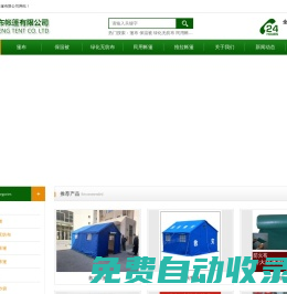 工地帳篷，救災帳篷，帳篷廠家，推拉帳篷廠家，工程帳篷，施工帳篷，救災帳篷廠家|北京京篷苫布帳篷有限公司