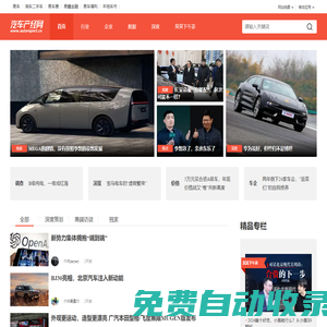 【汽車新聞資訊_汽車產銷數據_汽車產業發展政策】_汽車產經網