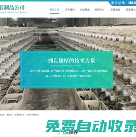 彩印編織袋,紙塑編織袋,三合一編織袋-淄博包裝制品公司