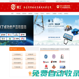 羅茨風機_羅茨鼓風機廠家-山東錦工有限公司