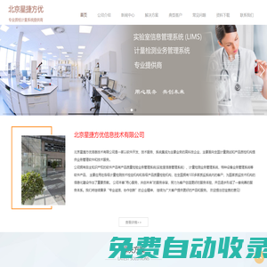 北京星捷方優(yōu)信息技術(shù)有限公司