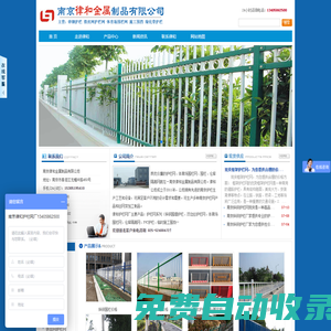 護欄網價格_鋅鋼圍墻護欄價格_南京體育場圍欄網價格-南京律和護欄網廠