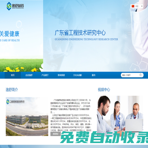 廣東逸舒制藥股份有限公司