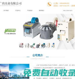 原裝進口產品代理-上海廣尚實業有限公司-廠家代理直銷