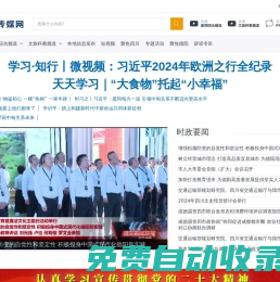德陽傳媒網-德陽全媒體,德陽新聞,德陽廣電,德陽廣播電視臺,德陽電視臺,視頻新聞,廣播節目,德陽門戶