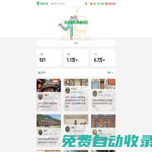 關注老年,養老問答-四季之歌