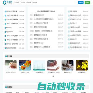 群走網