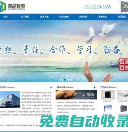 江蘇國品智容電力科技有限公司_智能電容價格_抗諧波智能電容器排名_GPZR-5310