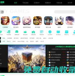 遠景手游網 - 游戲下載、安卓手機軟件的終極選擇！