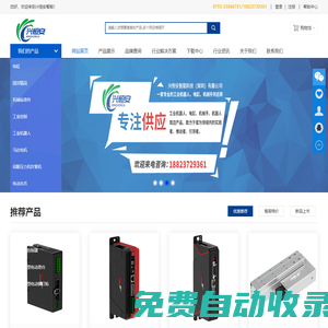興恒安智能科技（深圳）有限公司