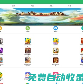 旋風手游站_手機游戲下載_手機破解游戲