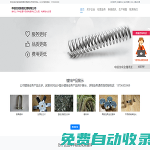 即墨電鍍鋅廠|山東電鍍鋅加工廠|青島電鍍鋅|中超佳成表面處理有限公司官方網站