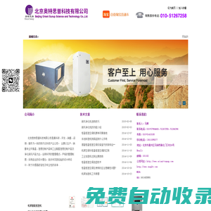 電熱式/電極式加濕器-機房濕膜加濕器-北京奧特思普科技有限公司
