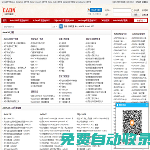 CAD開發者社區 - AutoCAD二次開發文檔,CAD二次開發,CAD插件開發,中文CAD文檔 -  中文CAD開發文檔，CAD二次開發問題交流，優秀插件分享