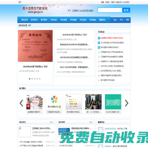 高中信息技術(shù)教學網(wǎng)