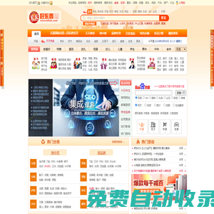 天天好東西網(wǎng) - 打造CNDC生活導(dǎo)航網(wǎng)站第一品牌！