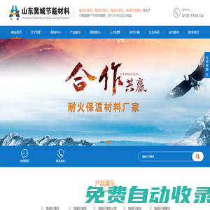 淄博陶瓷纖維紙_毯_模塊_擋火板廠家-山東昊城節能材料有限公司