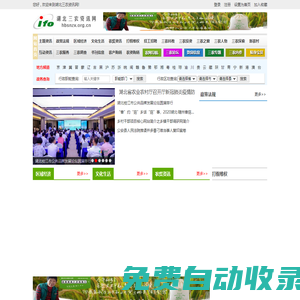湖北三農(nóng)資訊網(wǎng),全國三農(nóng)信息一體化應(yīng)用平臺