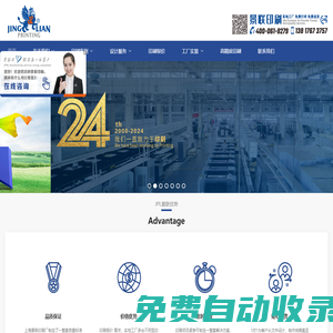 上海印刷廠_上海印刷公司_畫冊印刷_禮盒包裝盒定制_包裝印刷廠