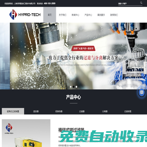 磁棒式過濾裝置廠家,蒸發器廠家,鉭換熱器制造廠家-上海訶拜儒流體工程技術有限公司