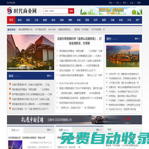 時代商業網
