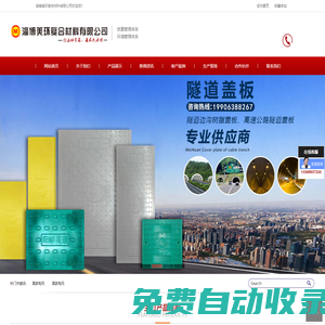 電纜溝蓋板-水溝蓋板-地溝蓋板-淄博美環復合材料有限公司
