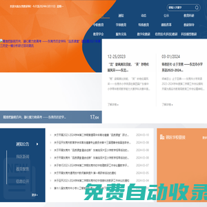 東莞教研網