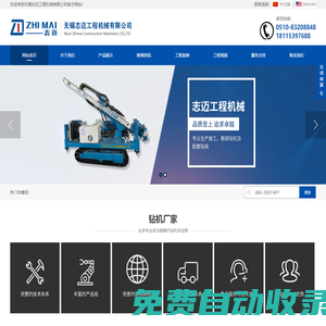 錨桿鉆機-高壓旋噴鉆機-無錫志邁工程機械有限公司