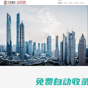 上海千臣建筑設(shè)計有限公司-上海建筑設(shè)計公司|工裝家裝設(shè)計|園林市政|裝修裝潢