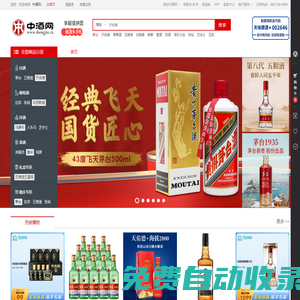 中酒網(wǎng)-白酒,紅酒,葡萄酒,洋酒,保健酒,黃酒專業(yè)酒水零售平臺