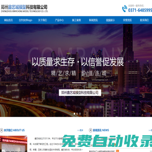 河南沙盤-鄭州工業(yè)模型-機(jī)械模型設(shè)計公司-鄭州鑫藝城模型科技有限公司