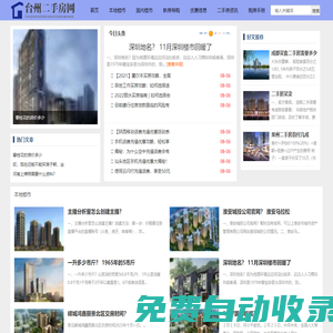 【二手房網(wǎng)】二手房買賣-房產(chǎn)網(wǎng)-租房網(wǎng)-房屋出租-二手房信息