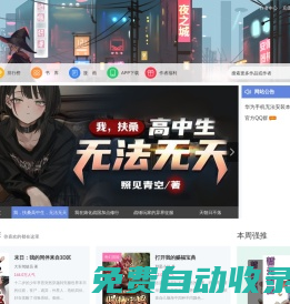少年夢-精品游戲小說閱讀平臺|用小說進入游戲的世界