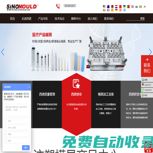 注塑模具|塑料模具加工制造--西諾模具