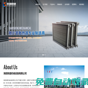 余熱管式蒸氣發生器,熱水發生器,余熱空換熱器,翅片管換熱器_海陽聯盛機械設備有限公司