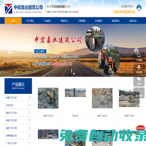 北京地基下沉注漿_北京壓密注漿_北京基礎下沉注漿-下沉注漿加固公司