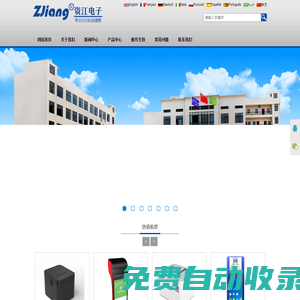 熱敏打印機,票據打印機,針式打印機,POS打印機,WIFI打印機-深圳市資江電子有限公司-專業打印機制造商