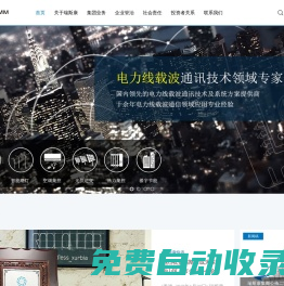 Risecomm - 瑞斯康集團控股有限公司